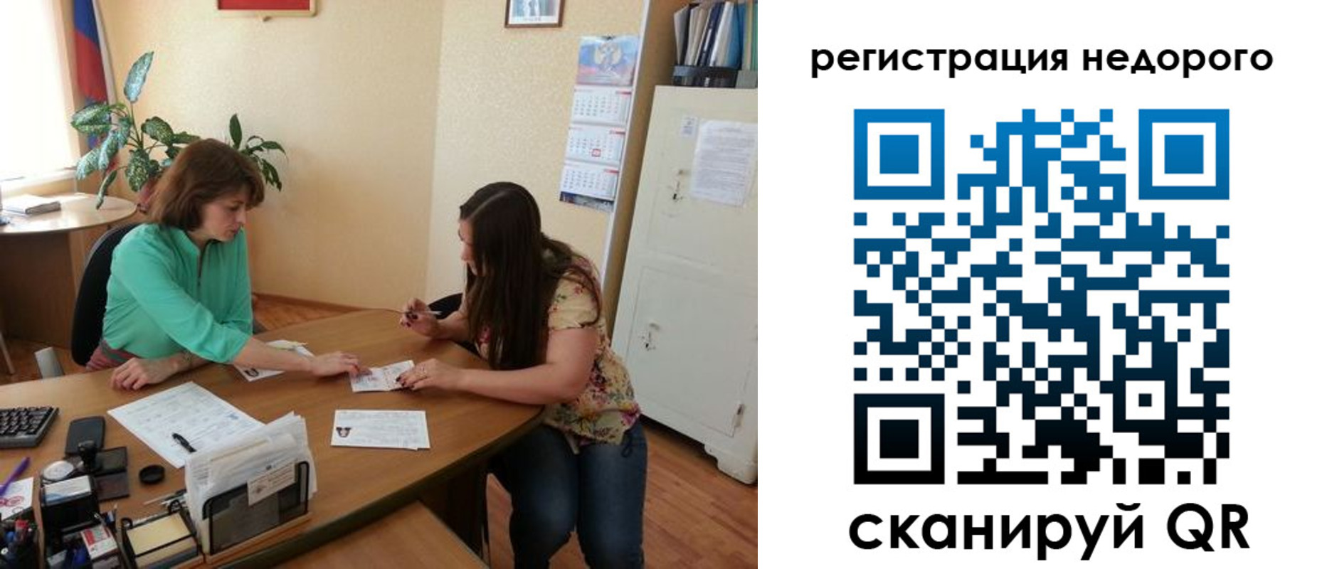 прописка штамп в Брянской области