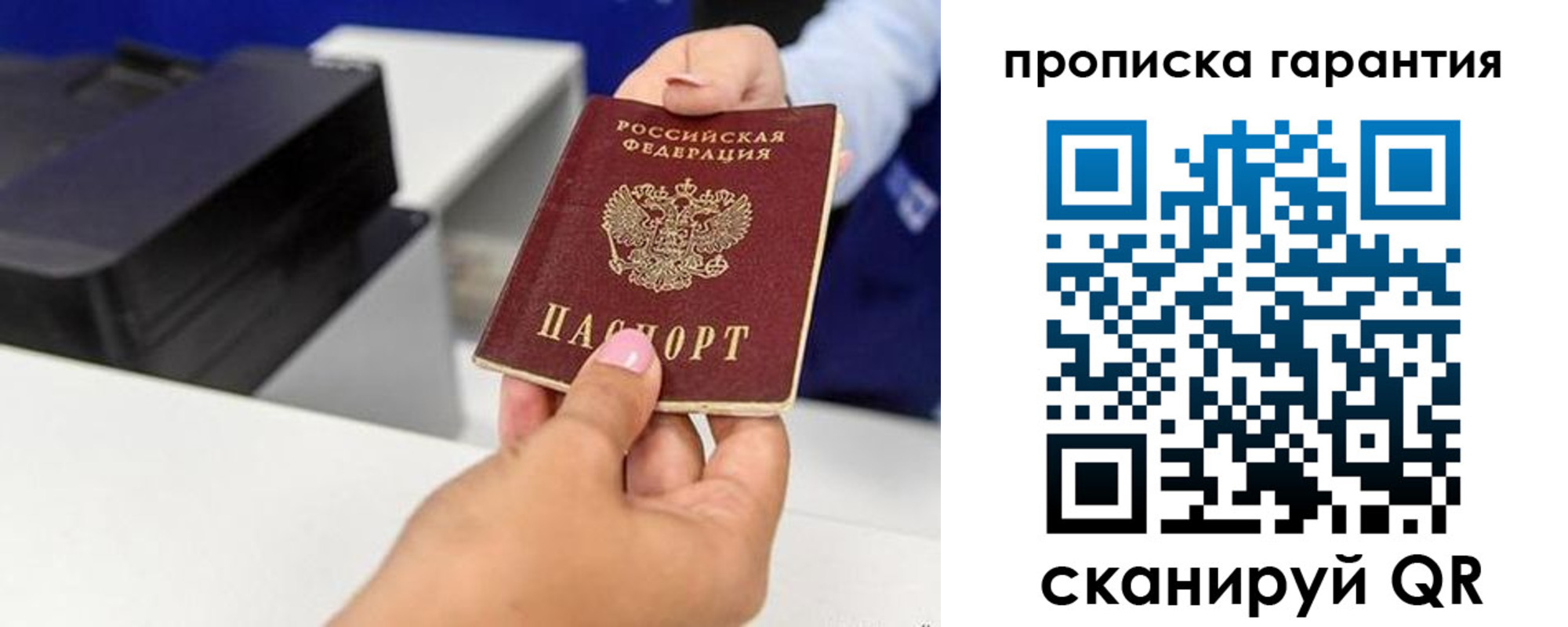 где прописаться в Брянской области