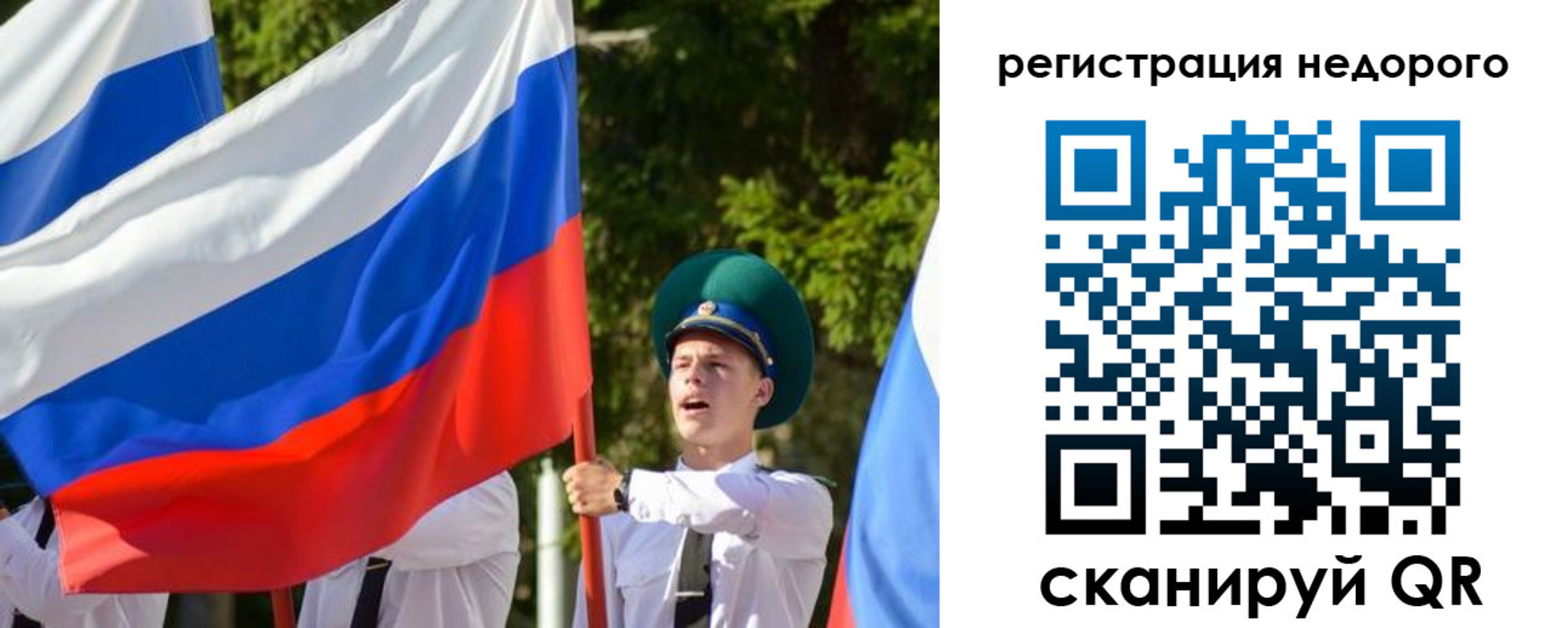 прописка для работы в Брянской области