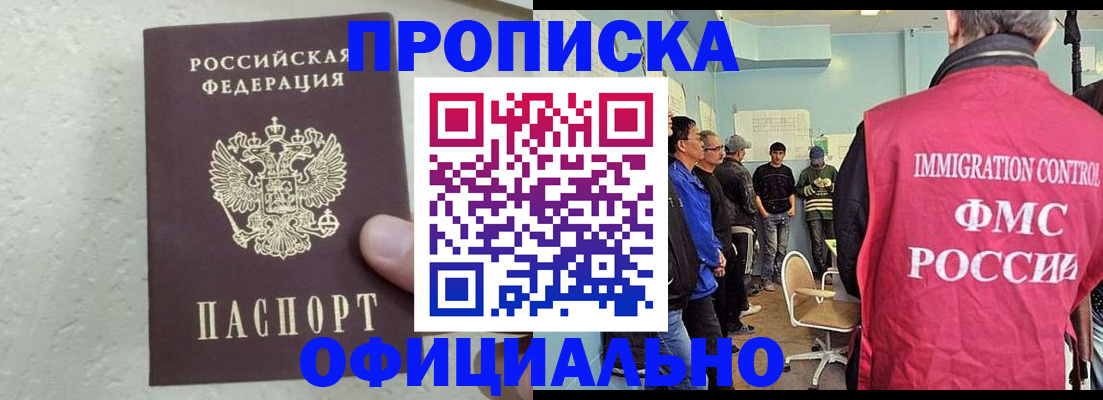 прописка в квартире в Брянской области