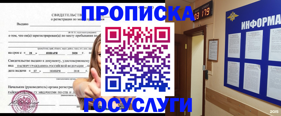 найти адрес прописки в Брянской области