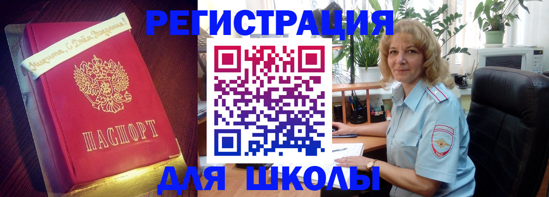 прописка для военкомата в Брянской области