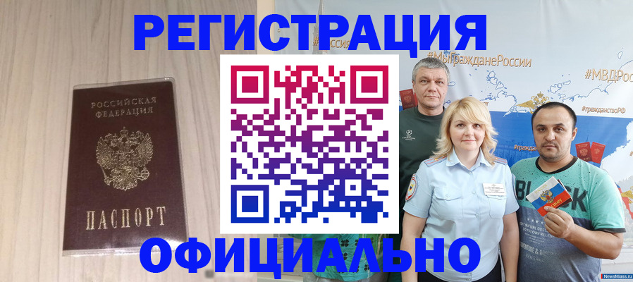 временная регистрация законно в Брянской области