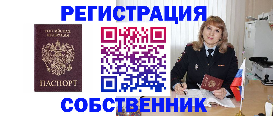 прописка поиск в Брянской области