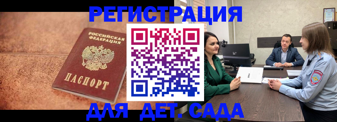 прописка иностранных граждан в Брянской области