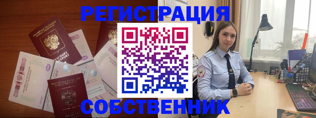 прописка паспорт в Брянской области
